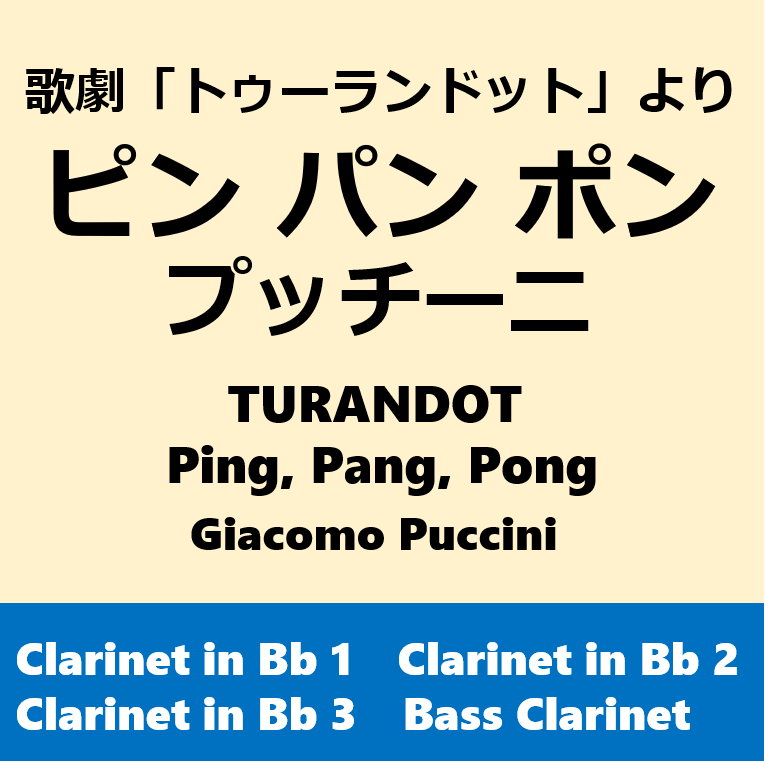 TURANDOT Ping Pang Pong