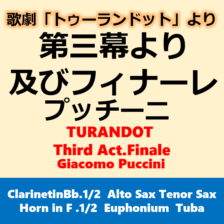 Turandot Third Act. Finale.