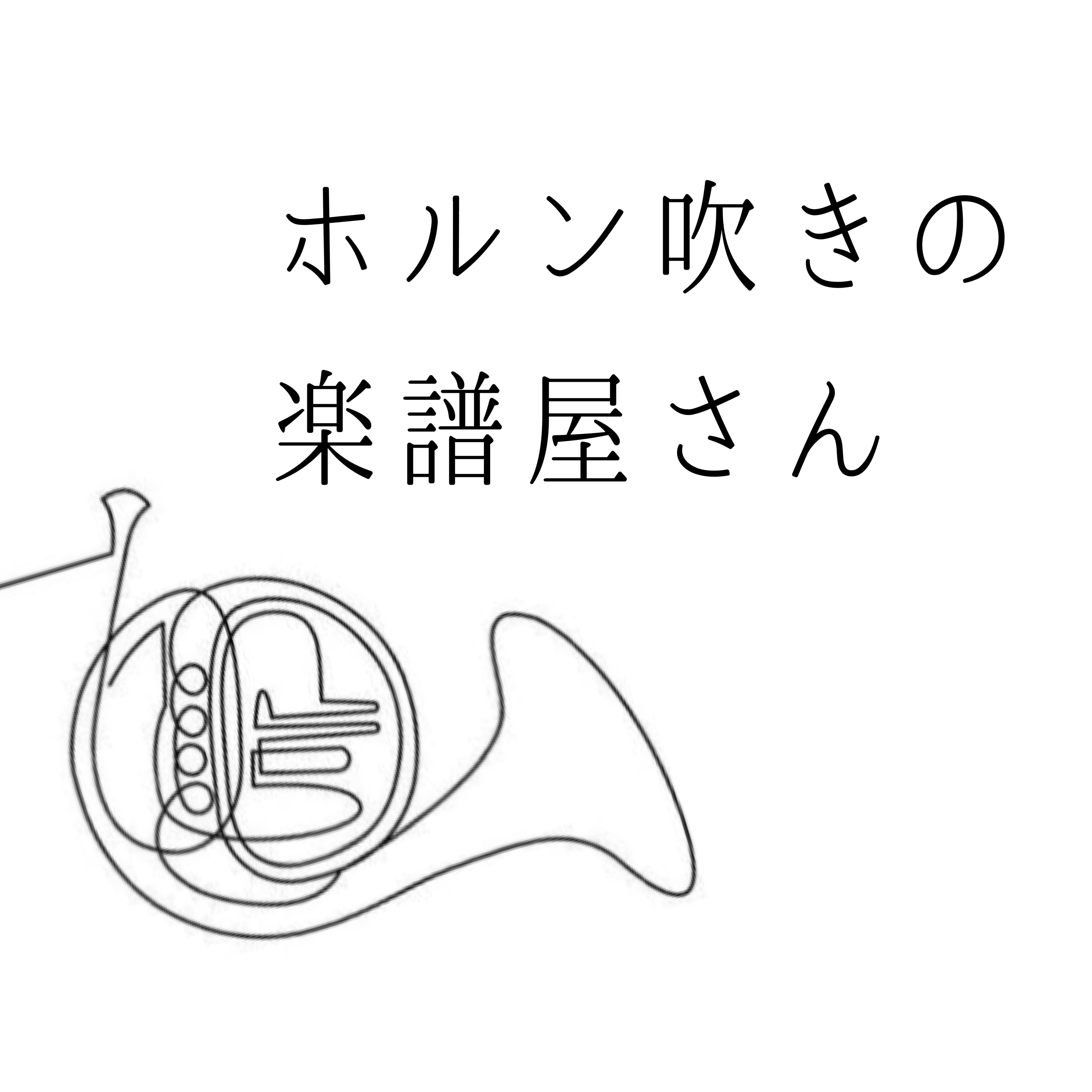 Furusato for Horn quartet