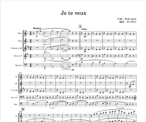 Je te veux（ジュ・トゥ・ヴ）