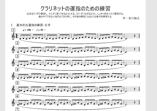 Exercises for Clarinet Fingering