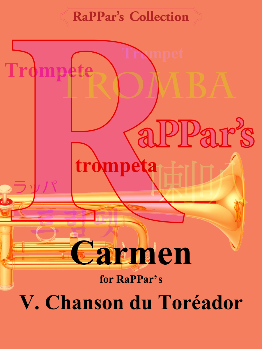 カルメン for RaPPar's: V. 闘牛士の歌 カルメン for RaPPar's: V. 闘牛士の歌