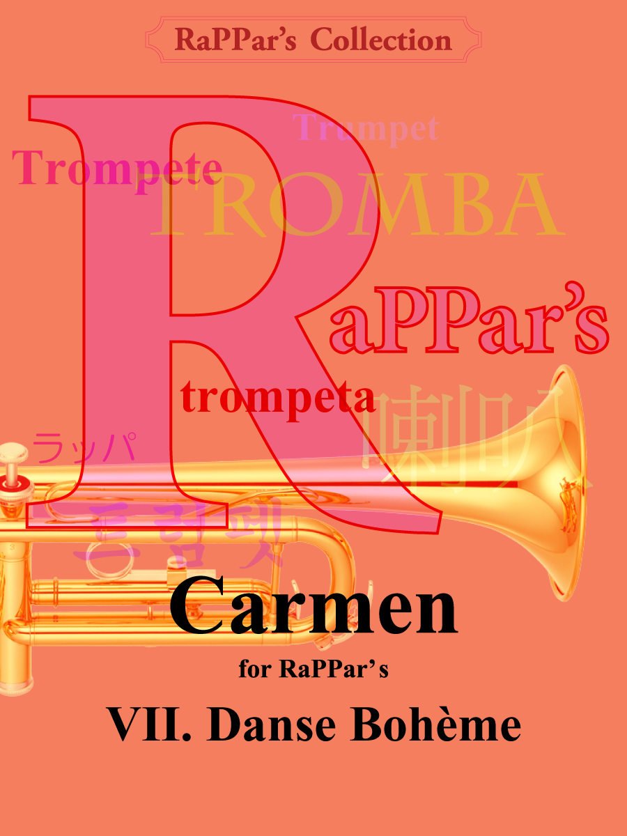 カルメン for RaPPar's: VII. ジプシーの踊り カルメン for RaPPar's: VII. ジプシーの踊り