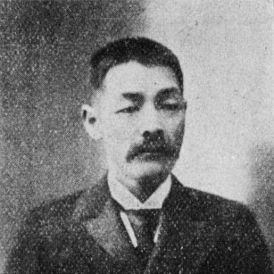 小山作之助 小山作之助